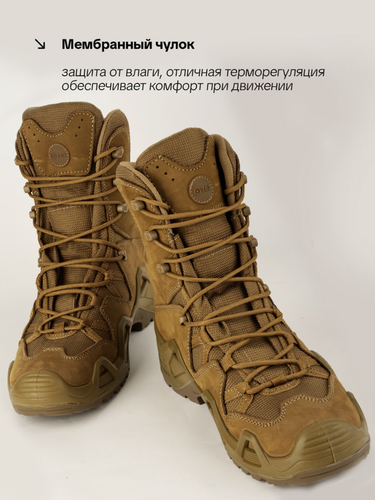 Ботинки для охоты и рыбалки R 7.62, койот