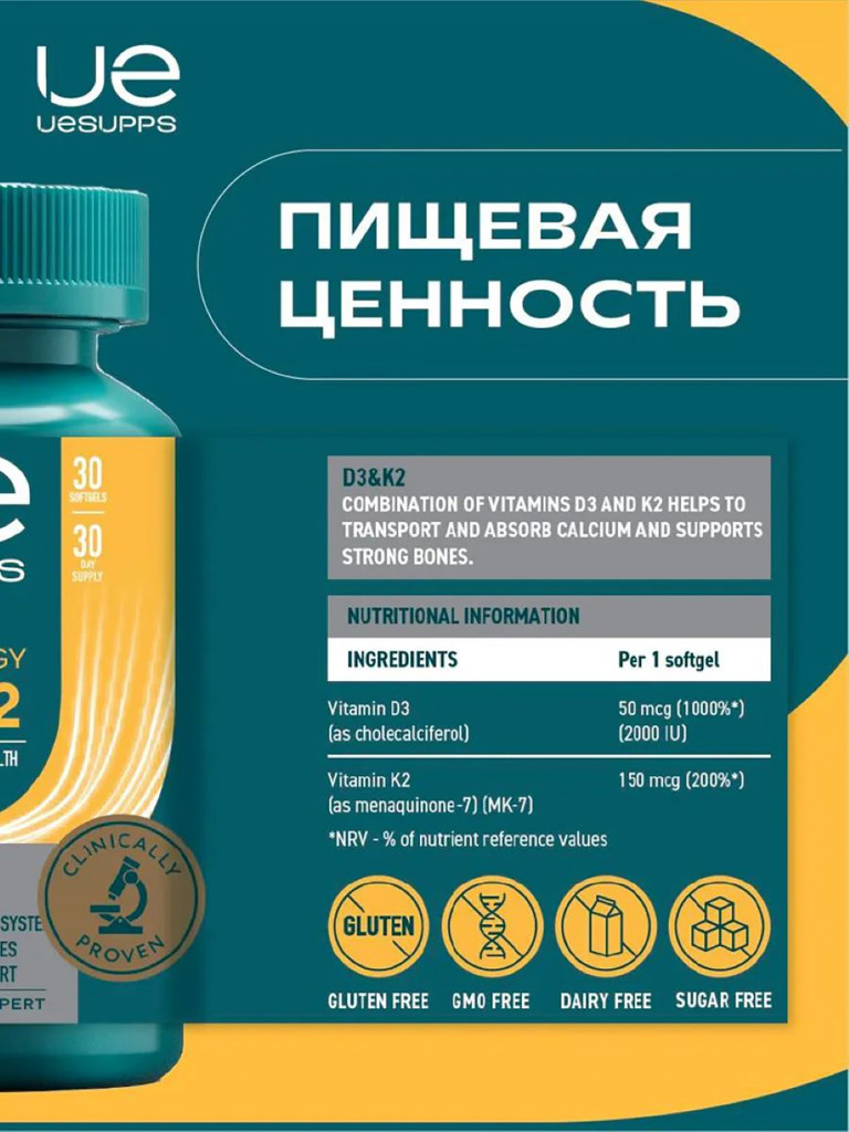 Витамины Д3 и К2 UESUPPS Ultra Energy, 2000 МЕ, 30 капсул