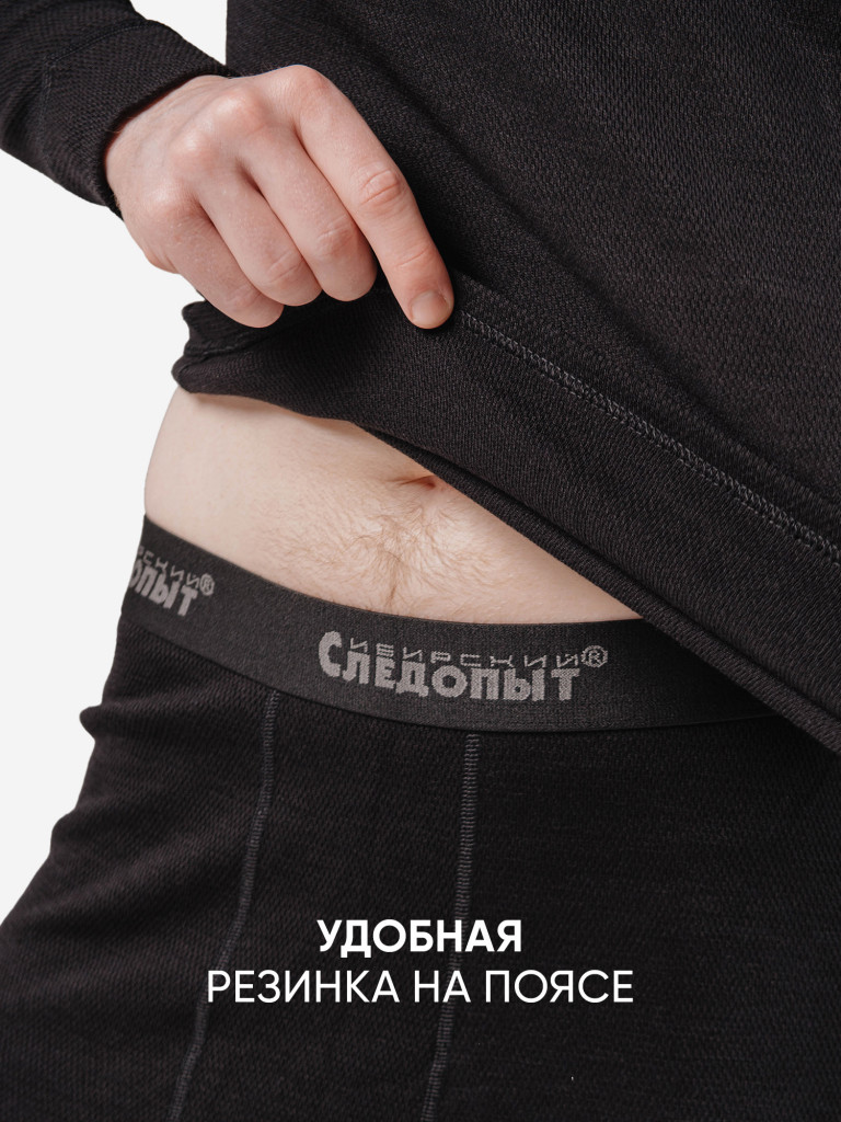 Термобелье Следопыт - Arctic комплект, до -45°С, двухслойное.