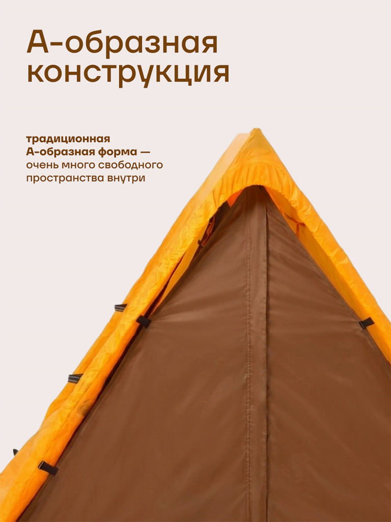 Палатка KLMN трехместная Орбита-3 быстросборная, желто-коричневая