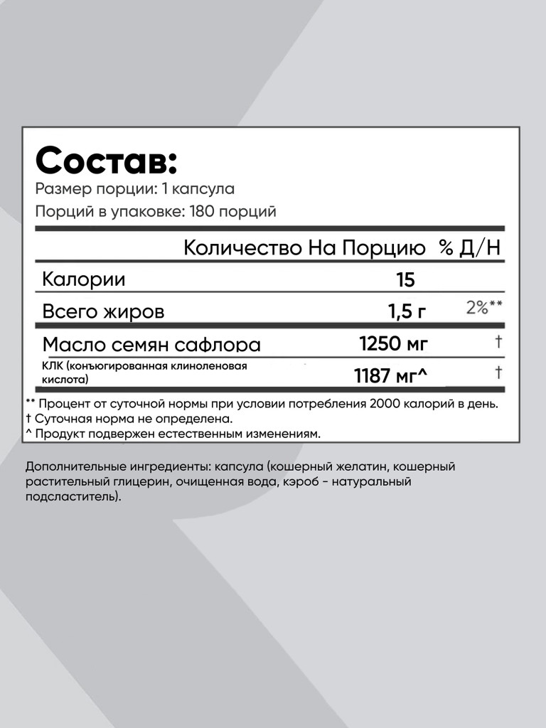 Конъюгированная линолевая кислота (КЛК) 95% 1250 мг от Sports Research, 180 капсул
