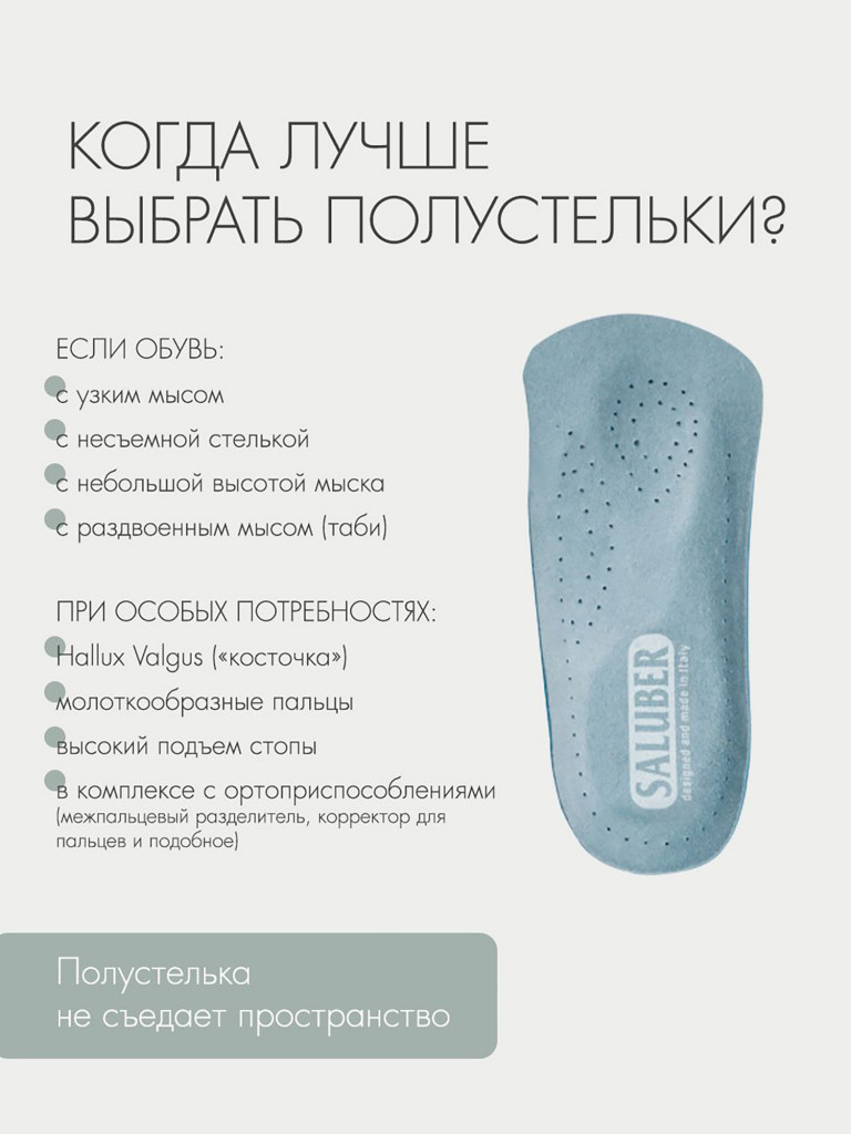 Полустельки ортопедические кожаные подпяточник при шпоре H482.46