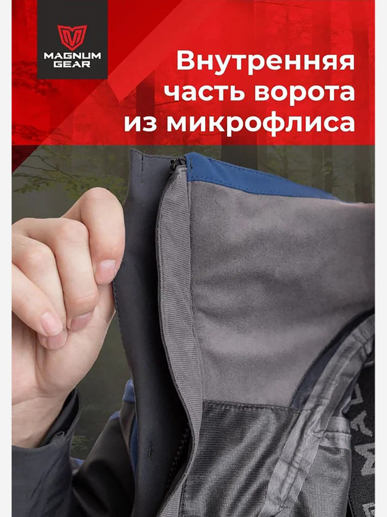 Костюм MAGNUM GEAR GLADIATOR синий/черный