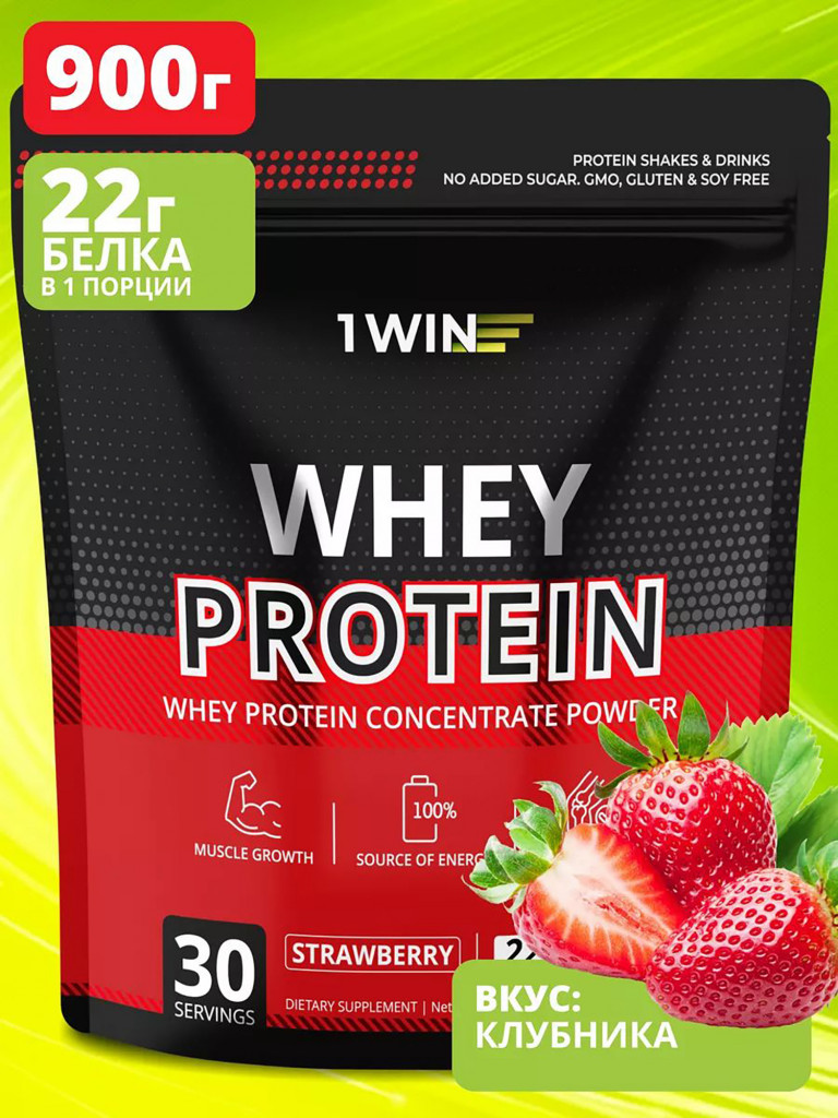 Протеин сывороточный с ВСАА 1WIN вкус клубника, 30 порций