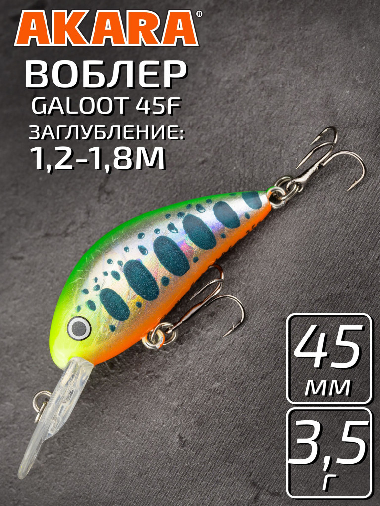 Воблер Akara Galoot плавающий, кренк, на окуня, щуку, голавля 45F 3,5 гр. A204