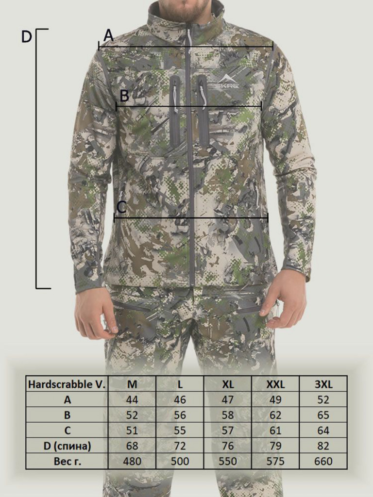 Жилет SKRE Hardscrabble Vest