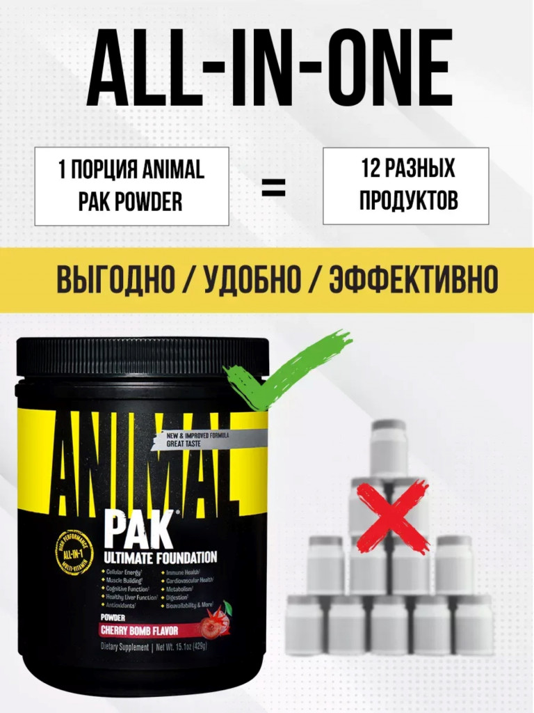 Комплекс витаминов Animal Pak Powder, 30 порций, вишневая бомба