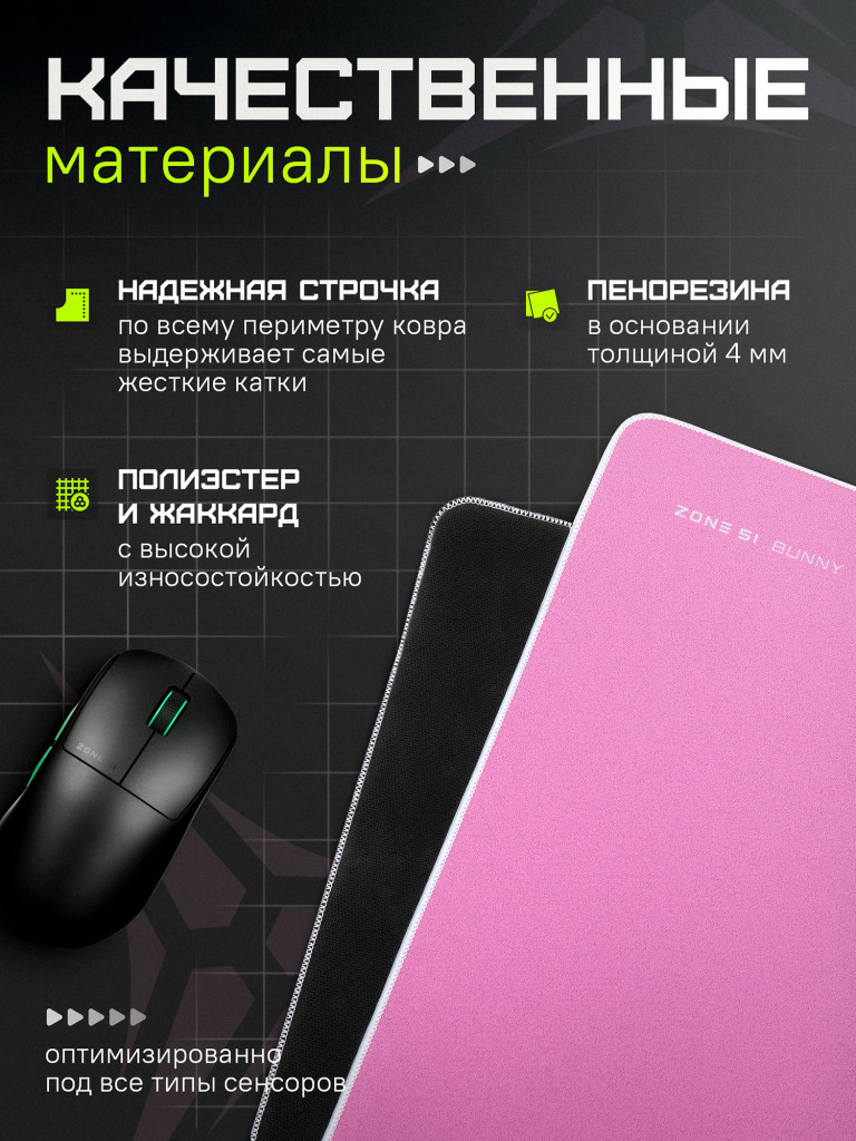 Коврик для мыши ZONE 51 BUNNY Pink