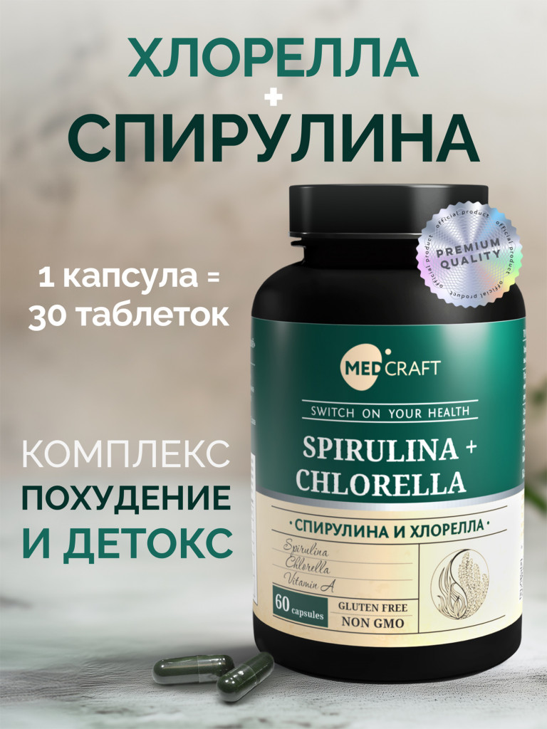 Спирулина и хлорелла MedCraft, 60 капс.