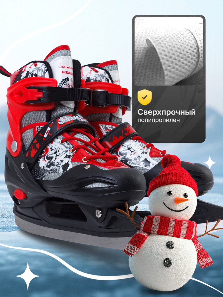 Коньки раздвижные детские Saimaa ICEWAY B906