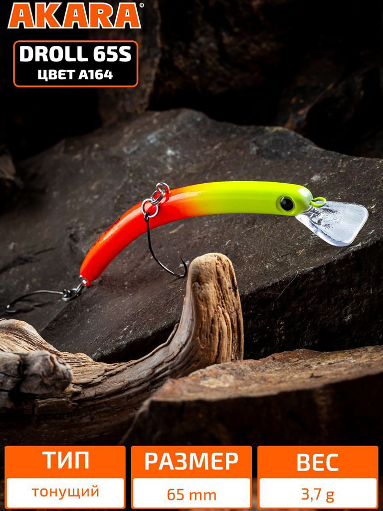 Воблер Akara Droll 65S минноу тонущий на форель 3,7гр A164