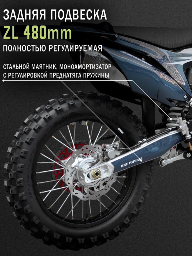 Эндуро / кроссовый мотоцикл BSE Z7