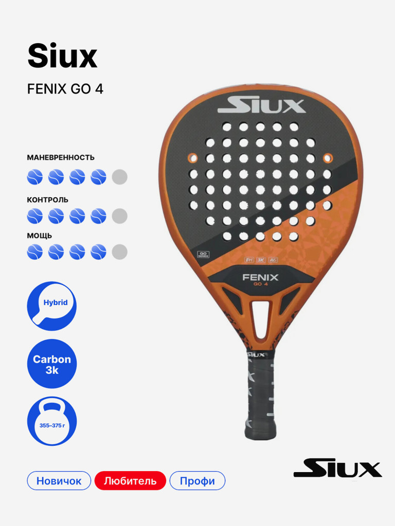Ракетка для падела Siux Fenix IV Go