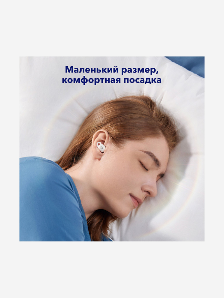 Наушники беспроводные SOUNDCORE Sleep A10 A6610 Белый