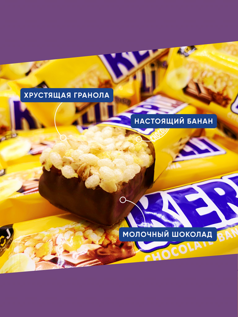 KERLLi Ассорти Злаковые батончик, 5 вкусов 50г (10 штук) 1*1