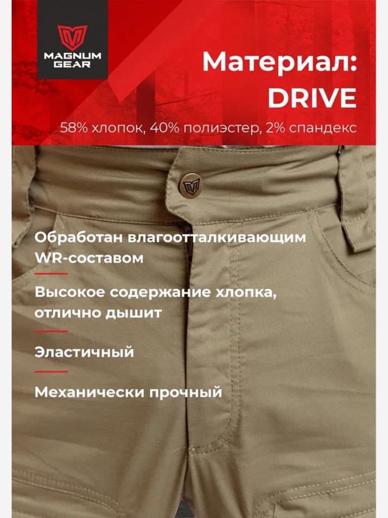 Брюки для охоты и рыбалки мужские MAGNUM GEAR ATLAS песок