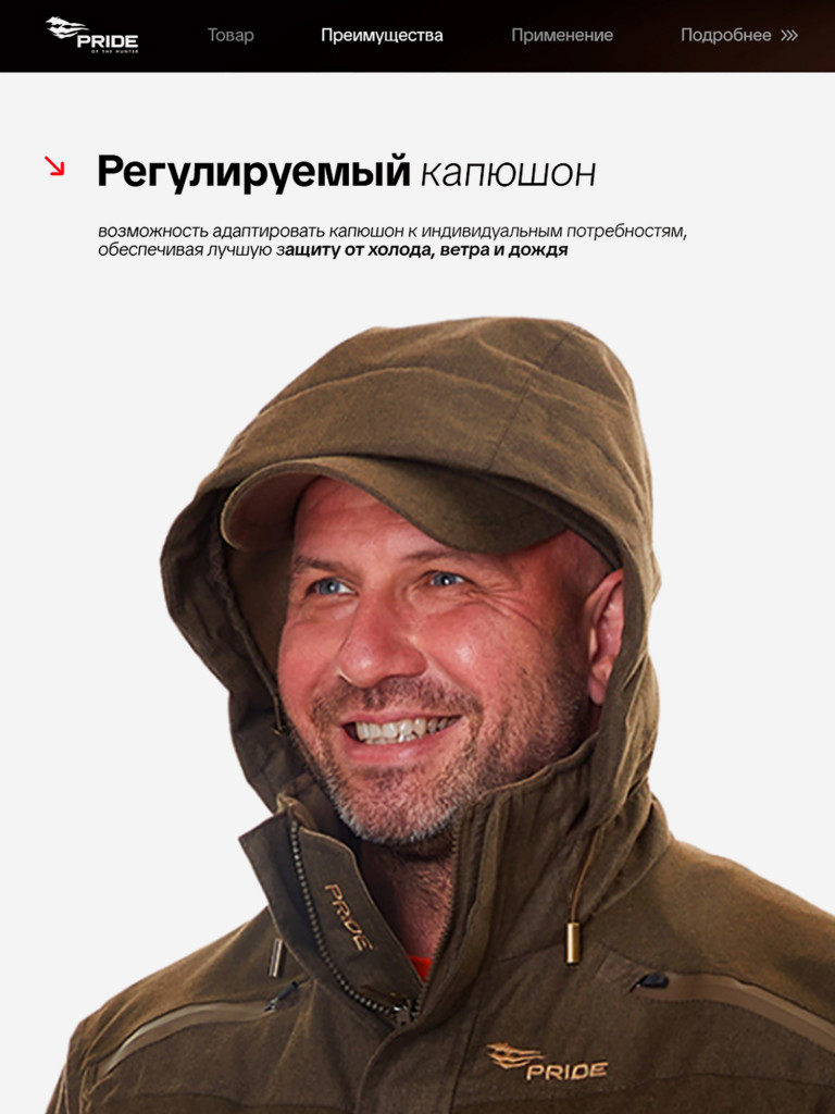 Костюм для охоты Винчестер PRIDE, зимний -15, коричневый