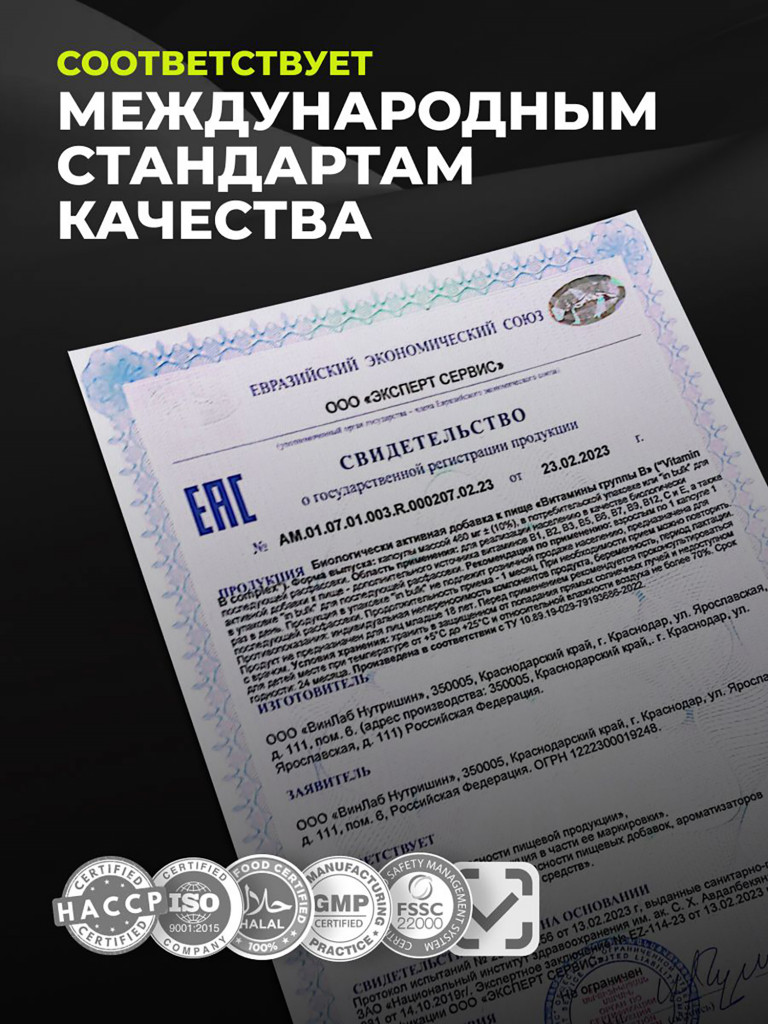 Комплекс витаминов группы B 1WIN, 60 капсул