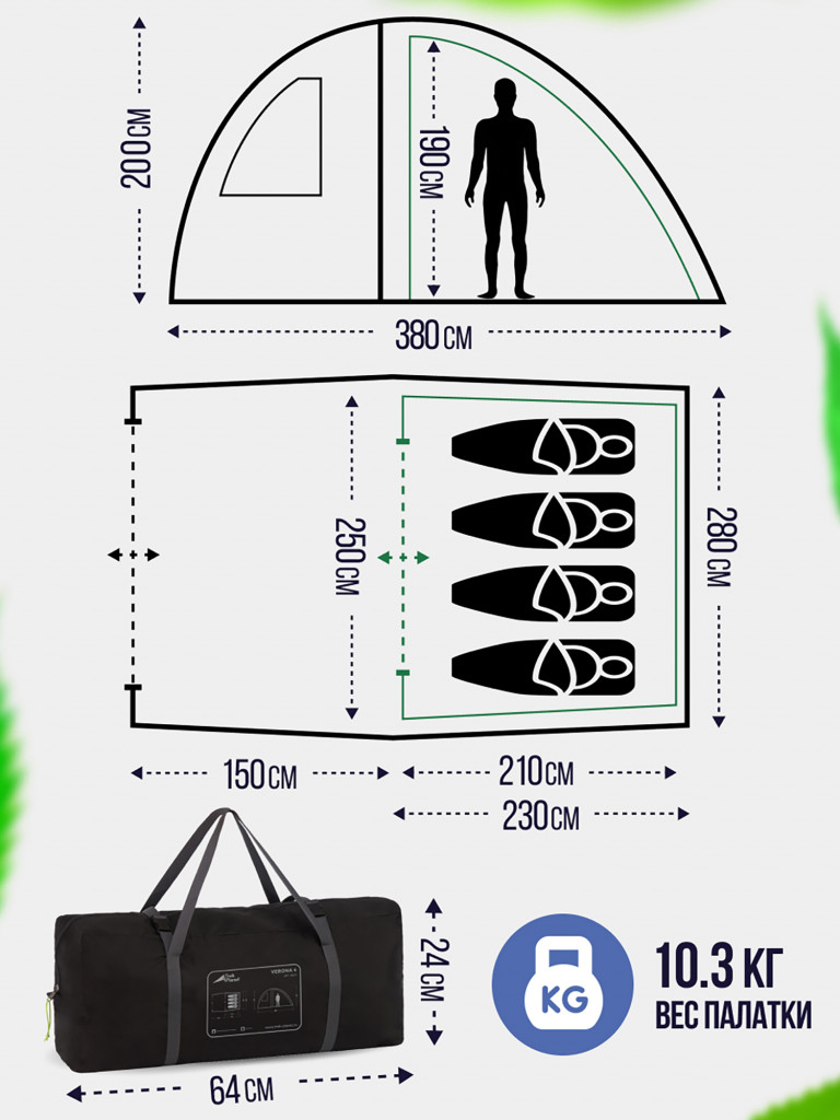 Четырехместная кемпинговая палатка Trek Planet Verona 4