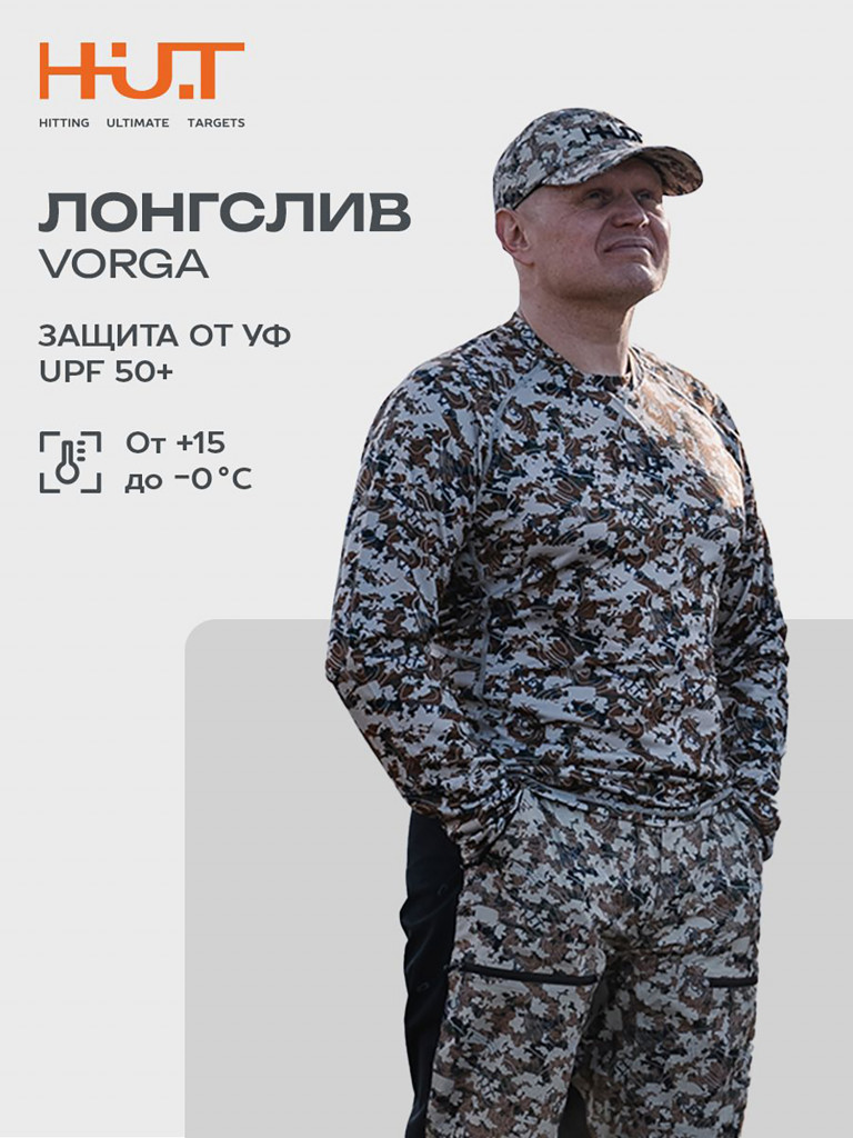 Лонгслив мужской H.U.T. VORGA для охоты, камуфляж