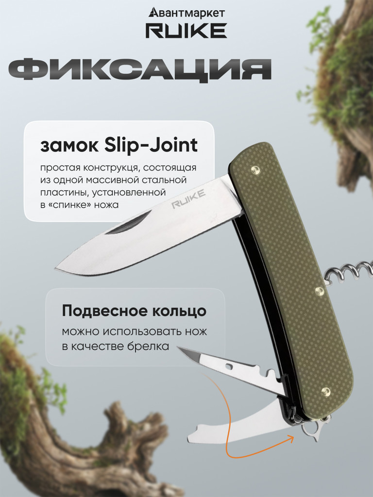 Многофункциональный нож Ruike L31-G зеленый