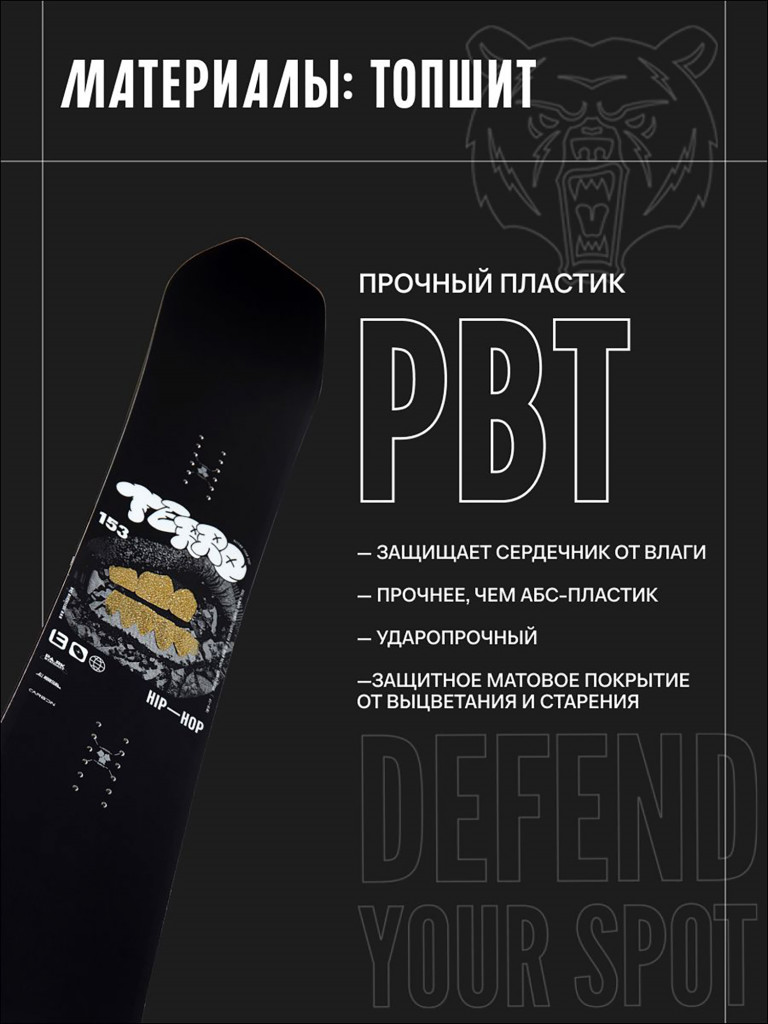 Сноуборд TERRO - HIP-HOP 25/26