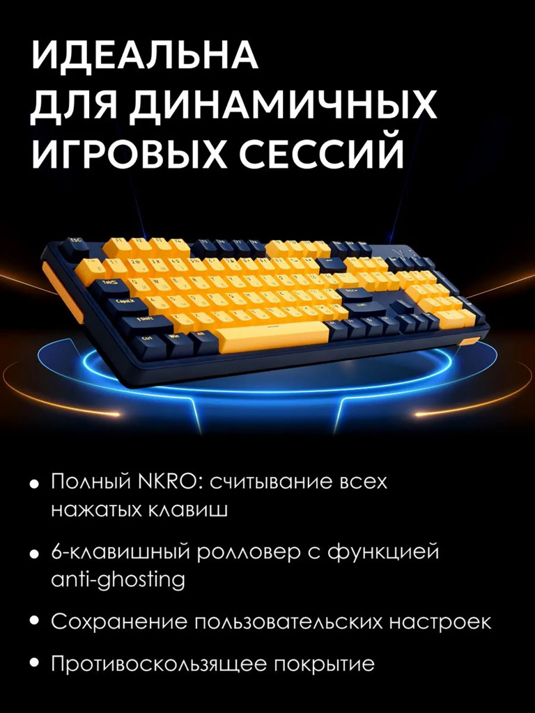 RAPOO Игровая механическая клавиатура проводная/беспроводная V500PRO-Multi-Mode, цвет - желтый/синий