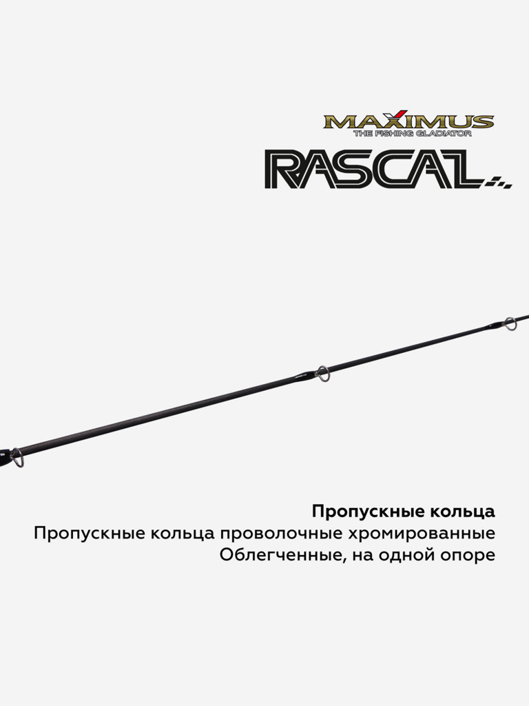Набор для зимней рыбалки: зимняя удочка Maximus RASCAL 302XH + катушка инерционная Black Side ICE ZEAL (4+1 подшипник) + леска для рыбалки монофильная Sufix XL Strong зеленая 100 м 0.23 мм