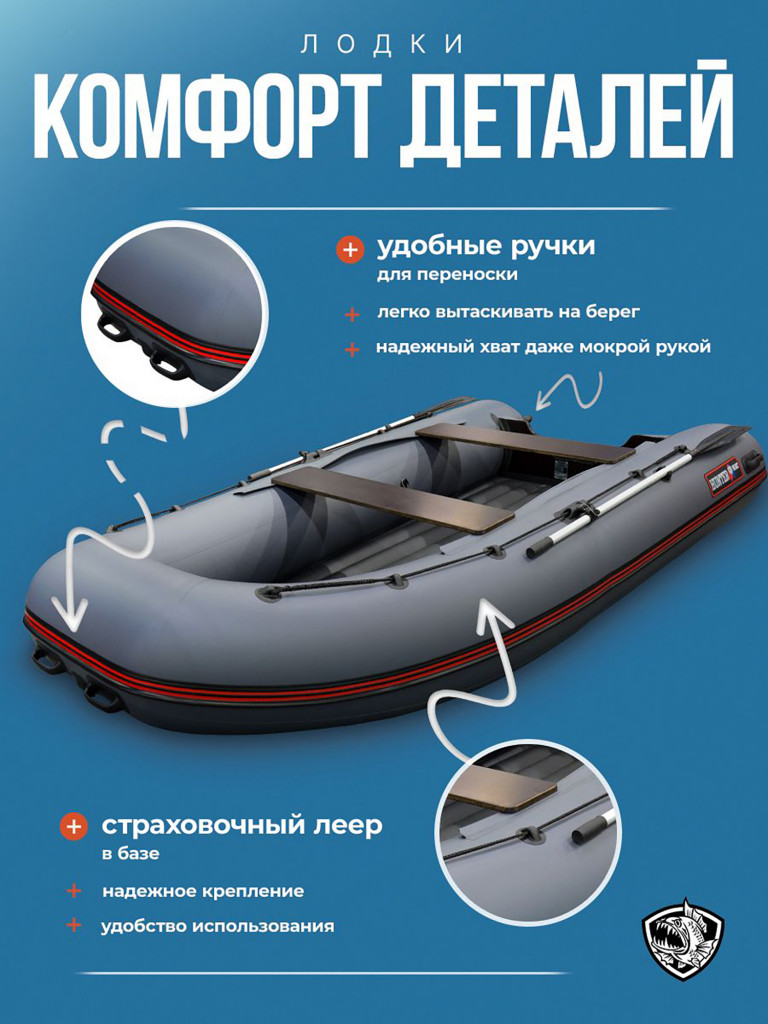 Лодка Хантер 360 А - серая - Лодка ПВХ надувная, Hunterboat