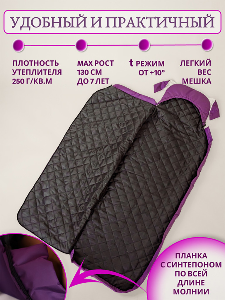 Туристический спальный мешок детский