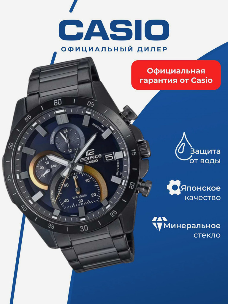 Спортивные часы CASIO EDIFICE EFR-571DC-2A