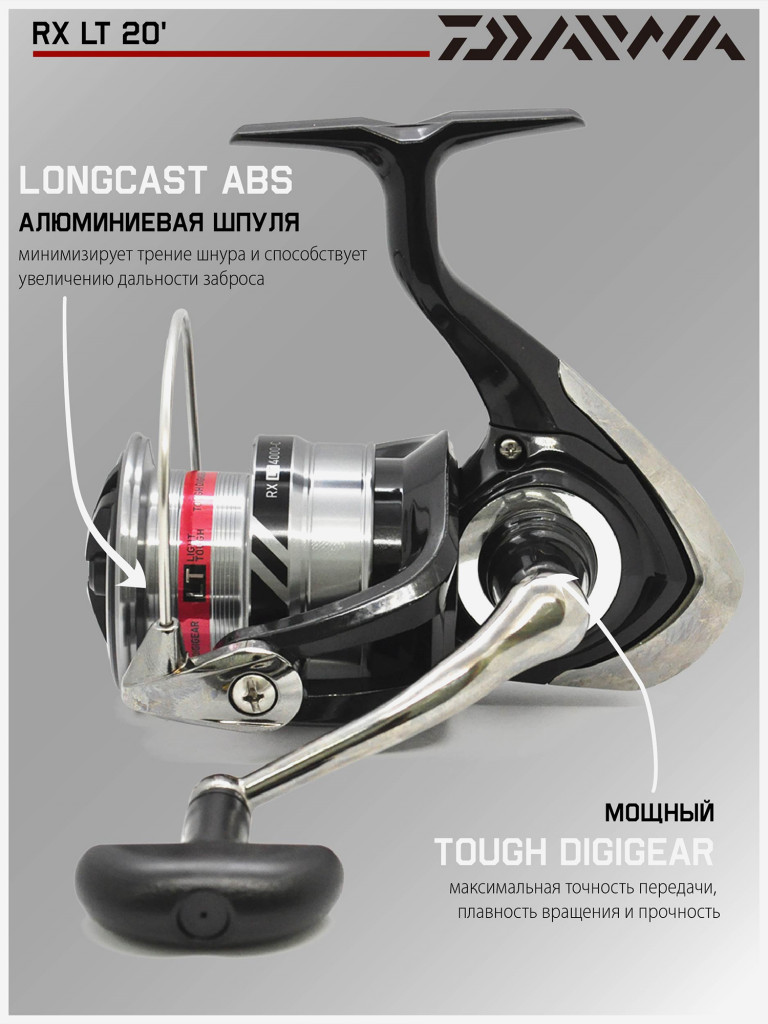 Катушка для спиннинга безынерционная Daiwa 20 RX LT 4000-C
