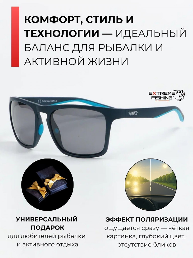 Очки солнцезащитные поляризационные Extreme Fishing Obsession OBS-146, линзы серые, для рыбалки и вождения