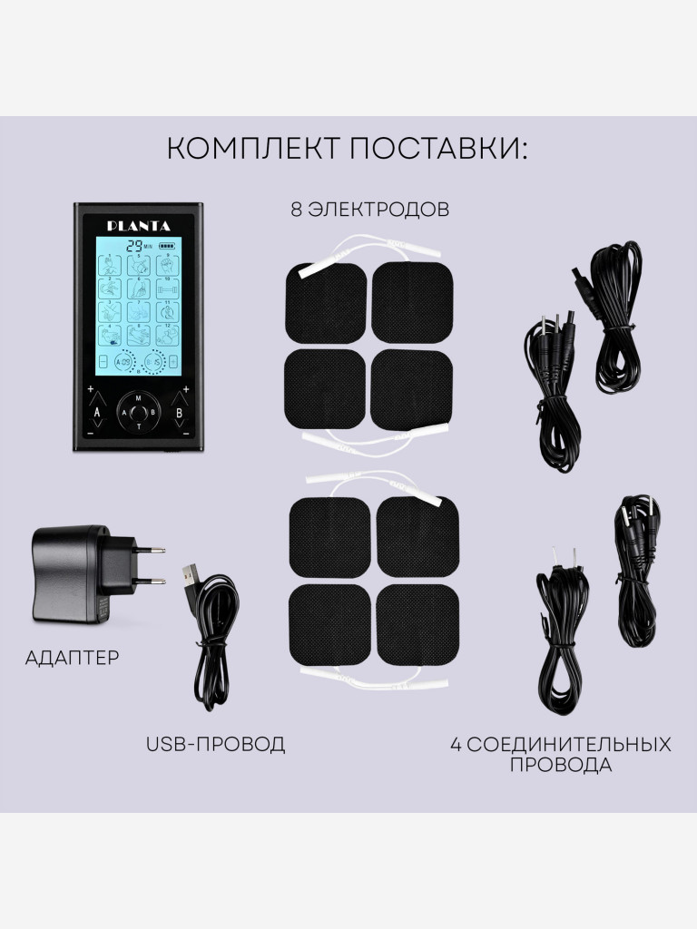 Массажер для тела миостимулятор тренажер мышц EMS+TENS EMS-350, 4 канала, 8 электродов, 12 режимов