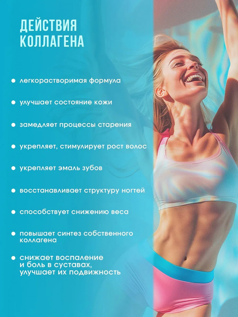 Коллаген говяжий порошок со вкусом Яблока с витамином С Иван-поле, 180 г/ 30 порций