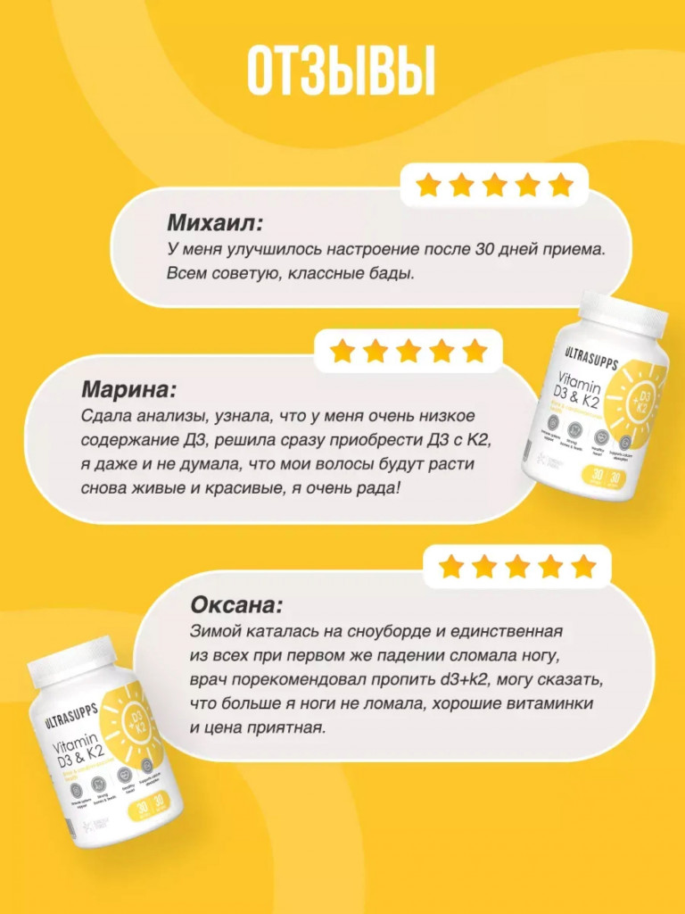 Комплекс витаминов д 3 и к2 UltraSupps, 30 капсул