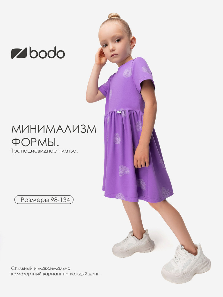 Платье bodo