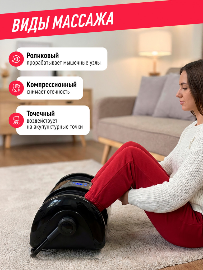 Массажер для ног Begibey EasyStep Pro