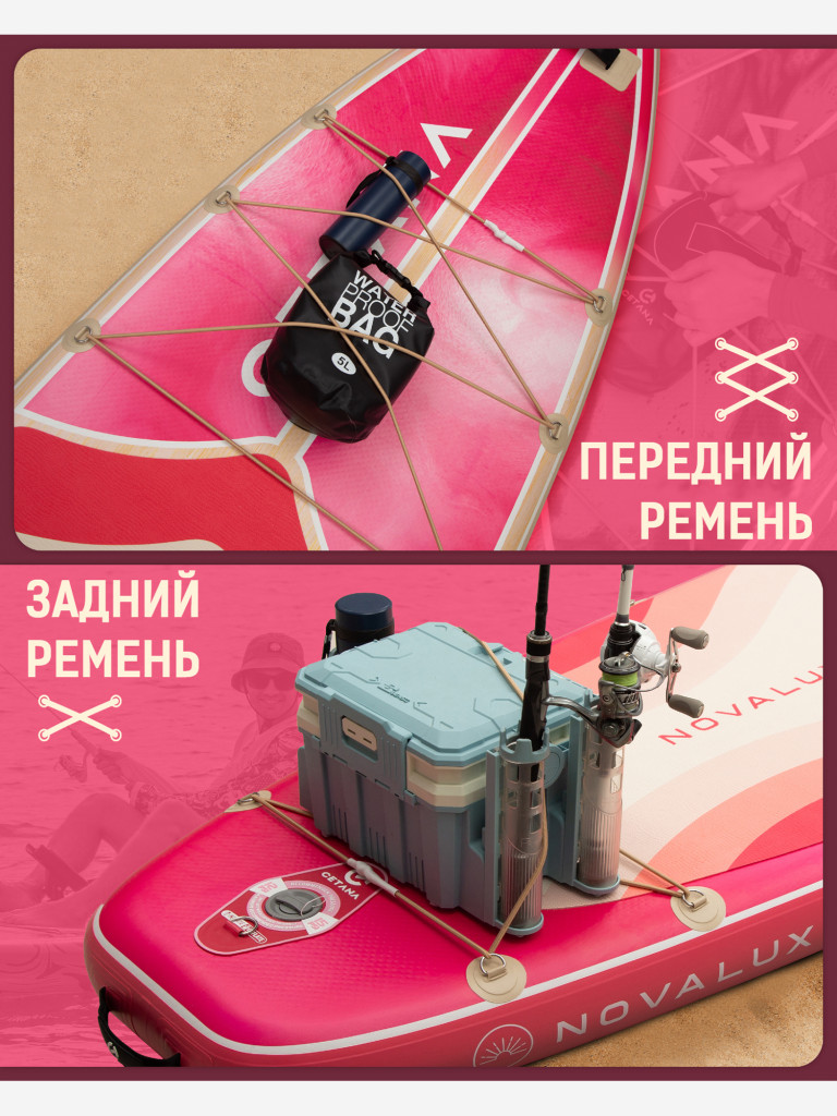Надувная SUP-доска CETANA NOVALUX STD, 11'6" 351*86*15 см сапборд