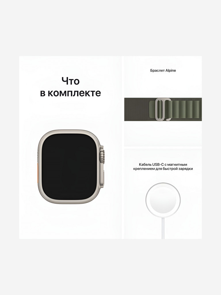 Часы Apple Watch 8 Ultra GPS+Cellular, Титановый корпус цвета альпийская  сияющая звезда, спортивный ремешок зеленого цвета 49 мм размер M  золотой/зеленый цвет — купить за 97990 руб. со скидкой 13 %, отзывы