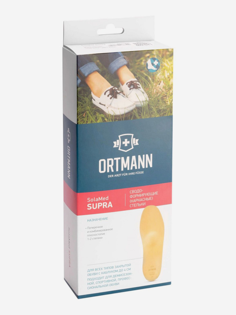 Приспособления ортопедические корригирующие стельки ORTMANN SolaMed SUPRA