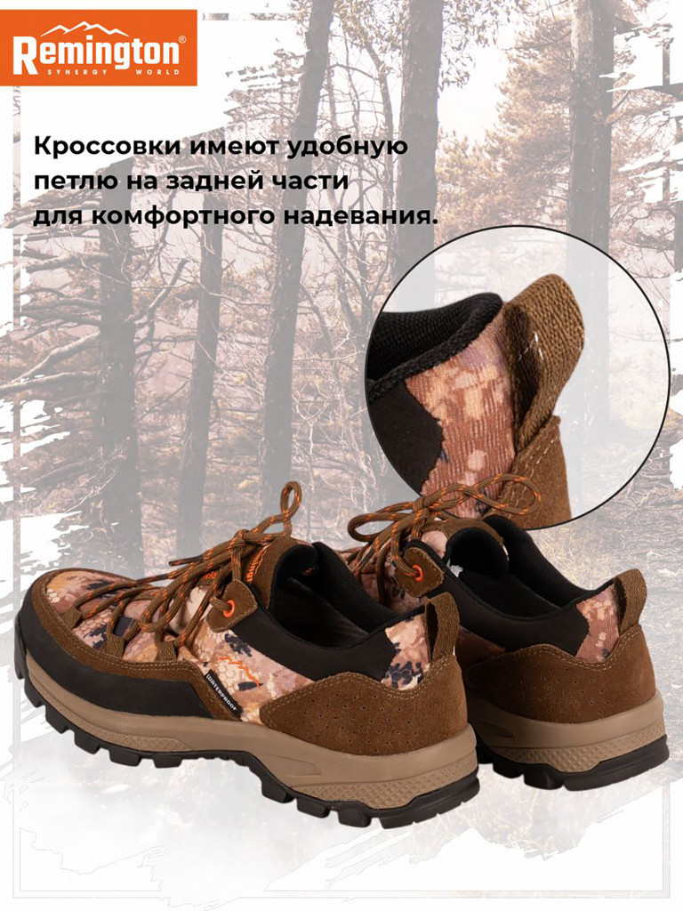 Полуботинки Remington Fischer Yellow Waterfowl Honeycombs