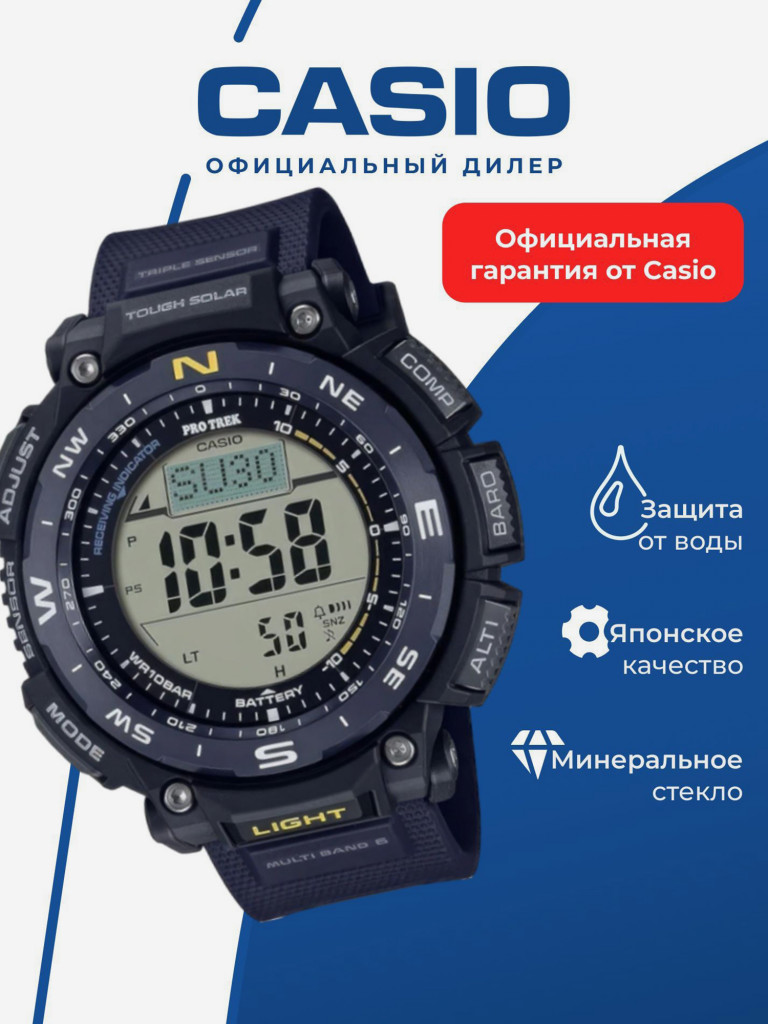 Спортивные часы CASIO PRO TREK PRW-3400Y-2JF