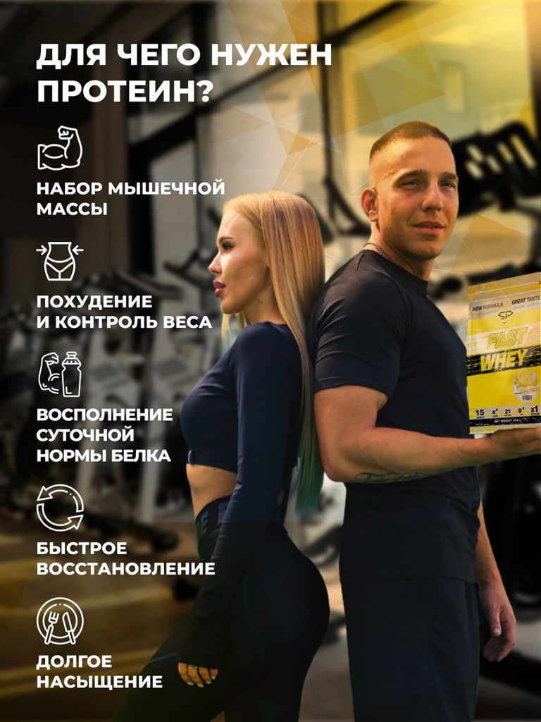 Сывороточный протеин Steelpower Fast Whey, пакет 450 г, Карамель