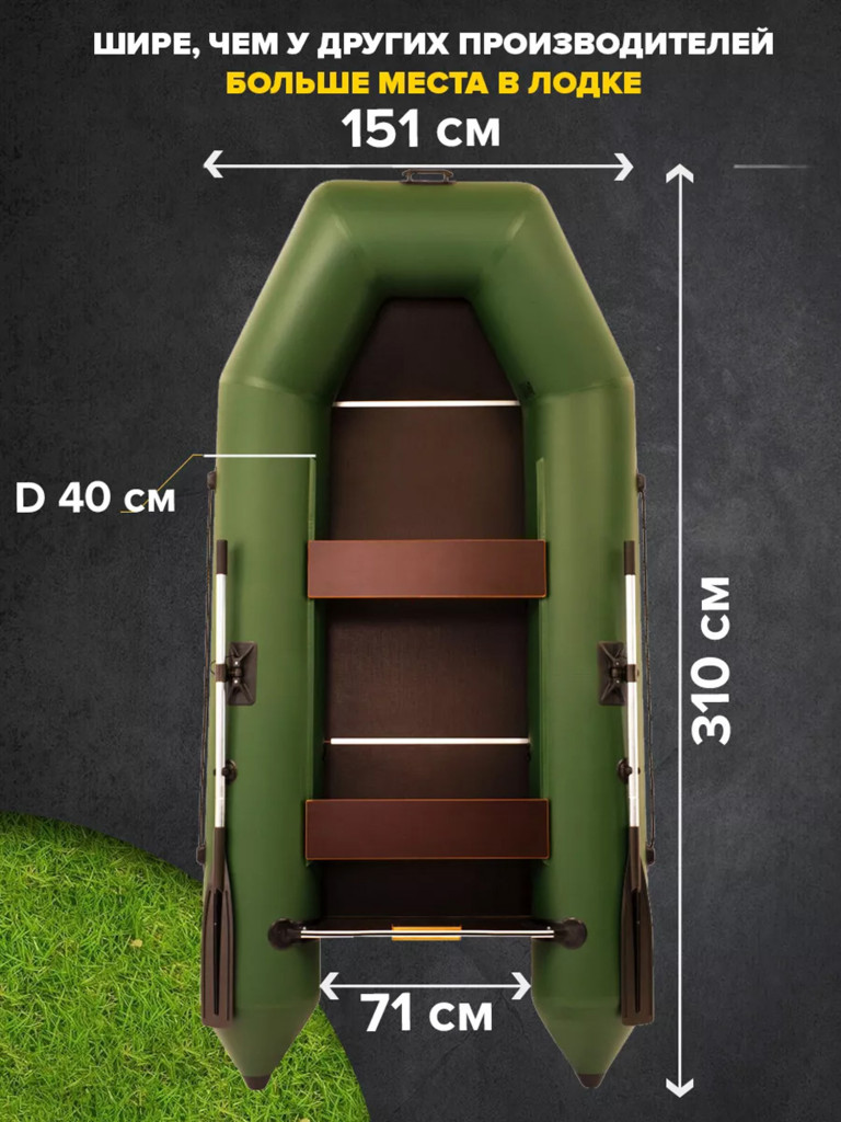 Лодка ПВХ под мотор Titan 310 Pro слань