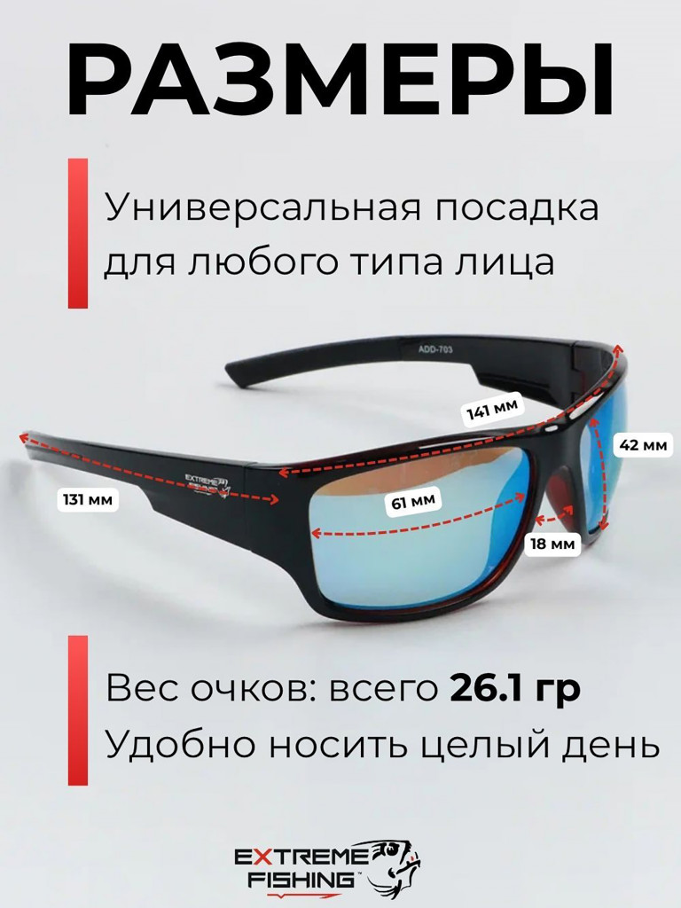 Очки поляризационные солнцезащитные Extreme Fishing Addiction фотохромные ADD-703