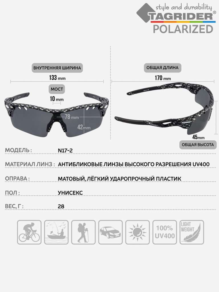 Очки поляризационные, солнцезащитные, антибликовые Tagrider в чехле N17-2 Gray