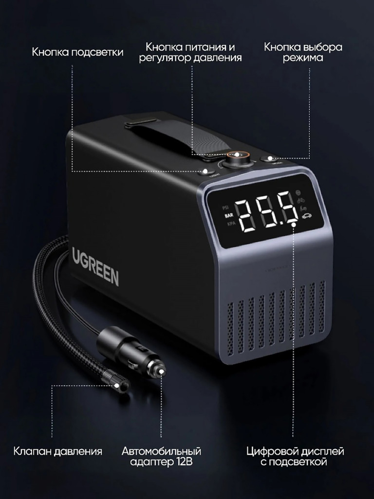 Портативный насос для шин UGREEN ET723 (35976) Portable Tire Inflator Pro