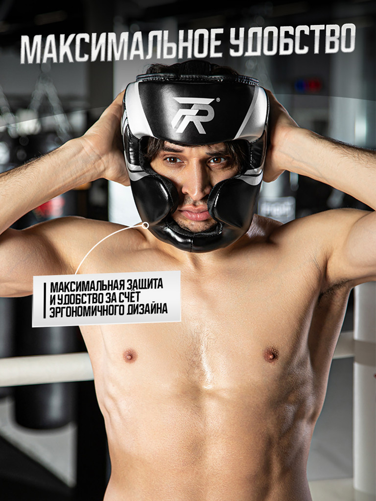 Шлем для бокса и единоборств FRISKY ATHLET