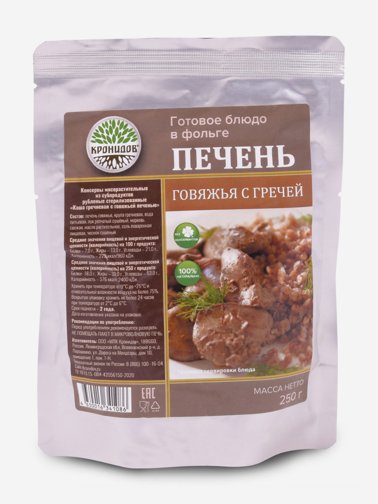 Готовое блюдо Каша гречневая с говяжьей печенью 250 г. (Кронидов) 4шт 1кг